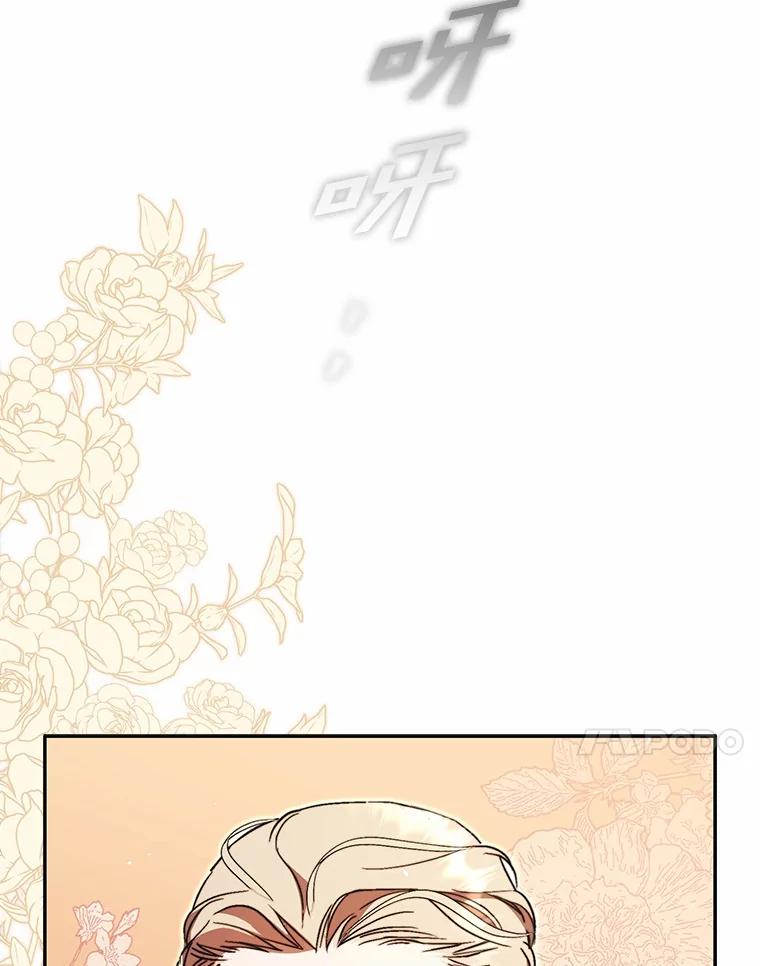 《男主被配角抢走了》11.救命恩人 第87页
