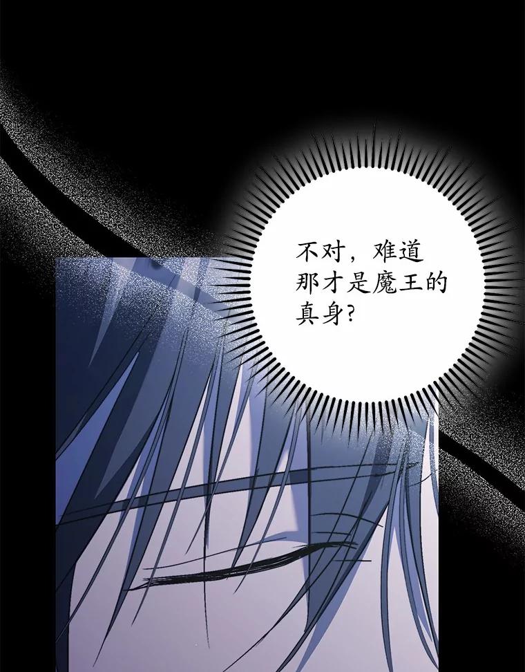 《男主被配角抢走了》11.救命恩人 第43页