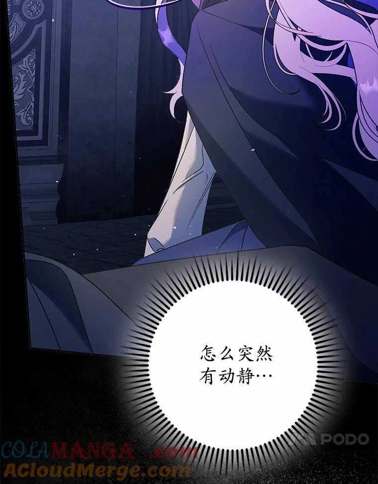 《男主被配角抢走了》11.救命恩人 第37页