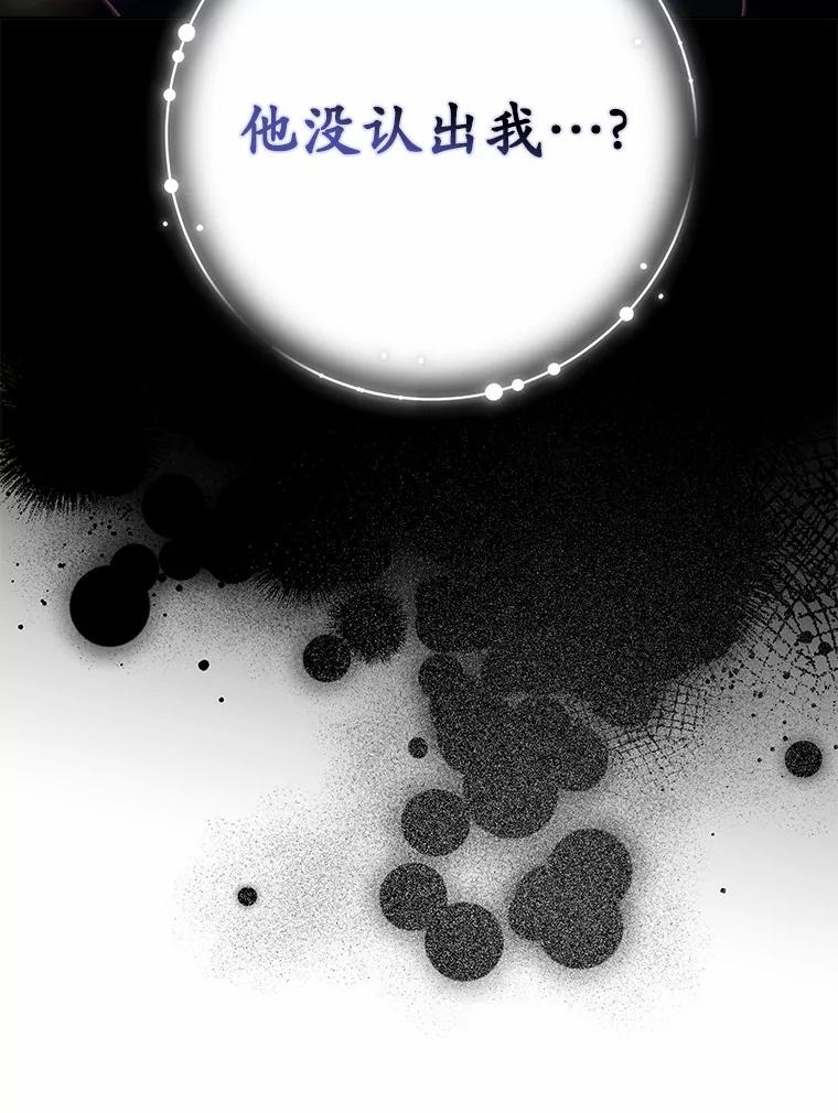 《男主被配角抢走了》11.救命恩人 第119页