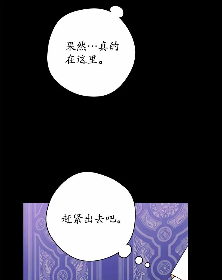 《男主被配角抢走了》11.救命恩人 第32页