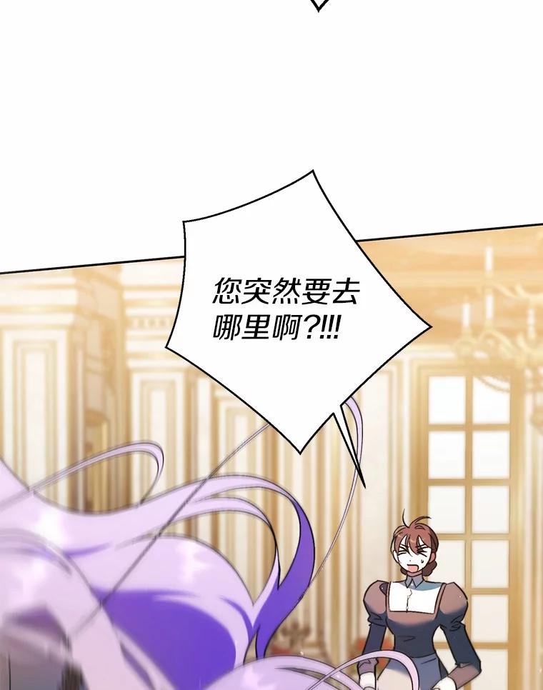 《男主被配角抢走了》11.救命恩人 第80页