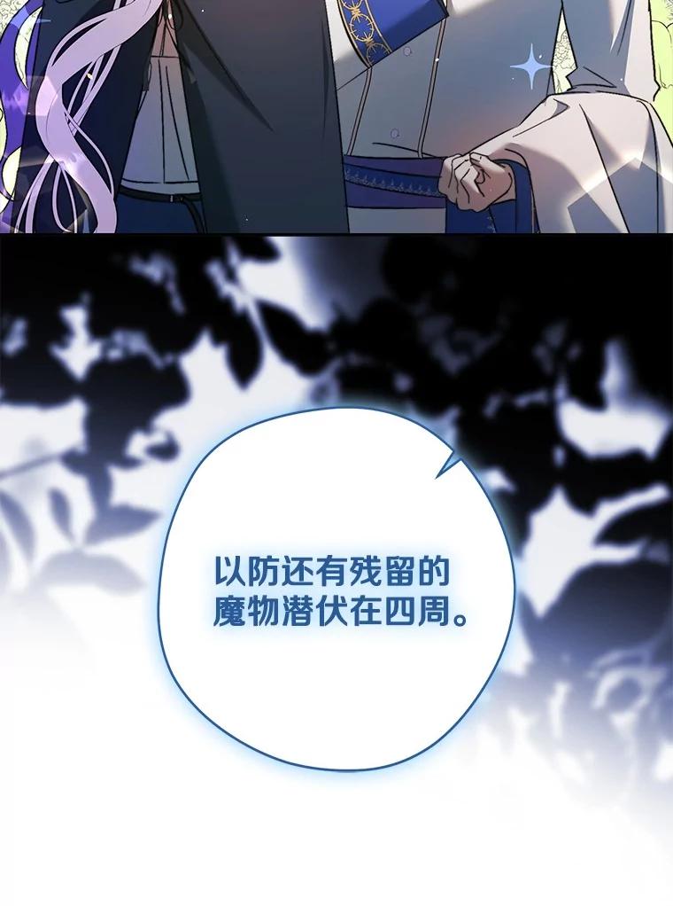 《男主被配角抢走了》11.救命恩人 第10页
