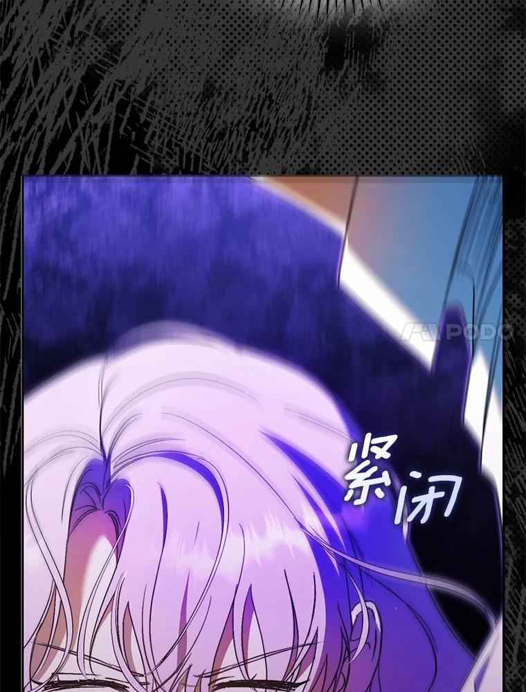 《男主被配角抢走了》11.救命恩人 第54页