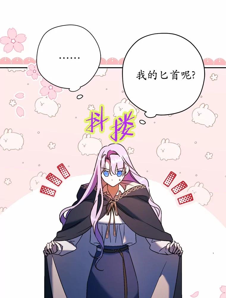 《男主被配角抢走了》11.救命恩人 第19页