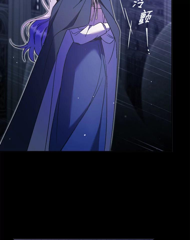 《男主被配角抢走了》11.救命恩人 第30页