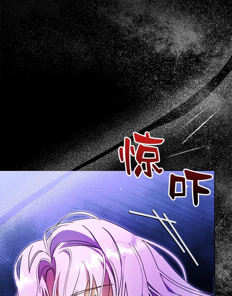 《男主被配角抢走了》11.救命恩人 第38页