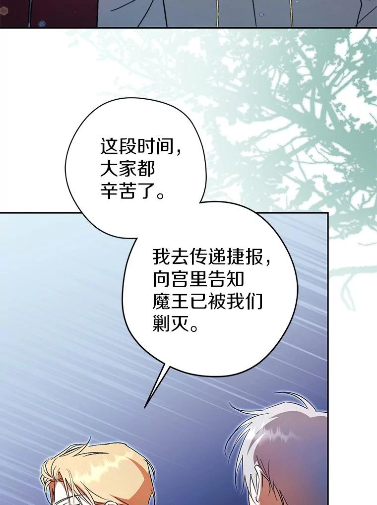《男主被配角抢走了》11.救命恩人 第7页