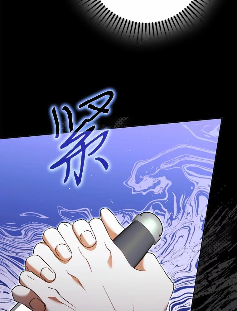 《男主被配角抢走了》11.救命恩人 第52页