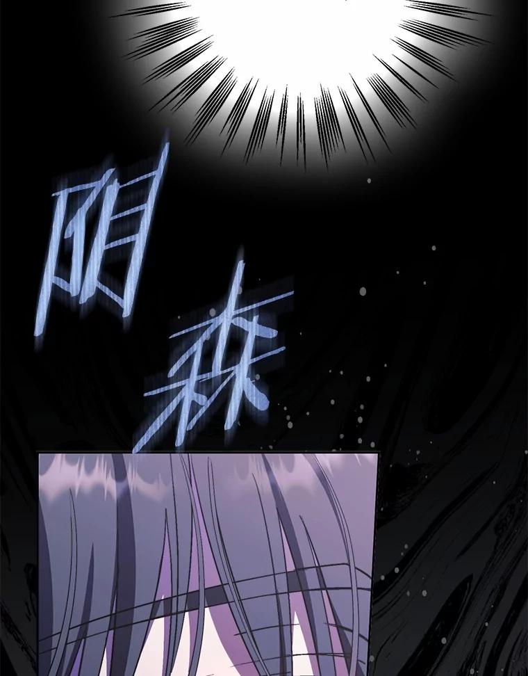 《男主被配角抢走了》11.救命恩人 第48页