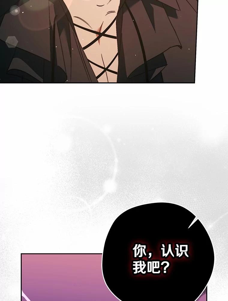 《男主被配角抢走了》11.救命恩人 第106页