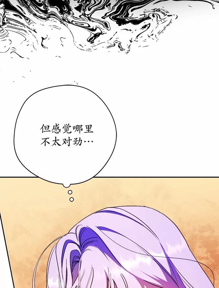《男主被配角抢走了》11.救命恩人 第115页