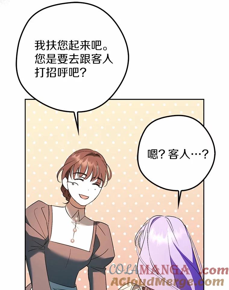 《男主被配角抢走了》11.救命恩人 第73页