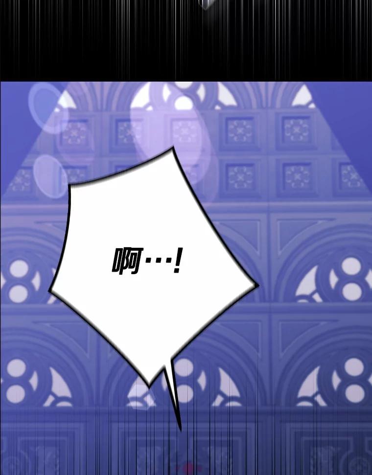 《男主被配角抢走了》11.救命恩人 第46页