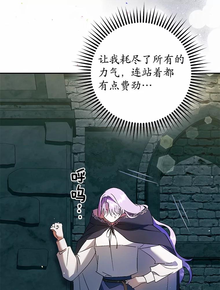 《男主被配角抢走了》11.救命恩人 第15页
