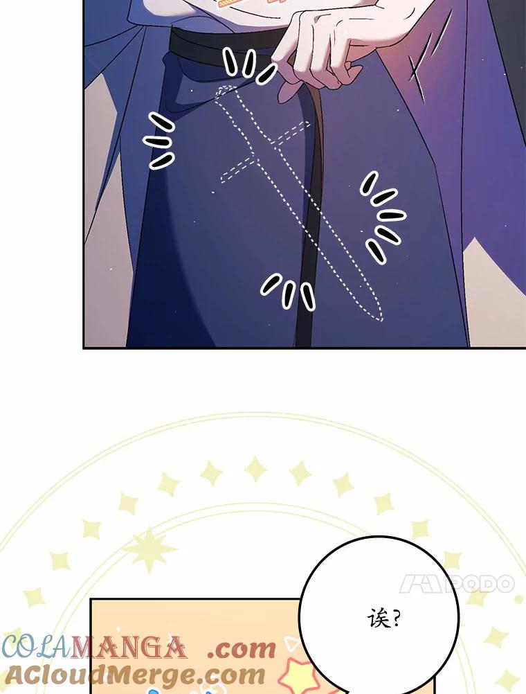 《男主被配角抢走了》11.救命恩人 第17页