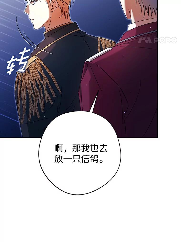 《男主被配角抢走了》11.救命恩人 第8页