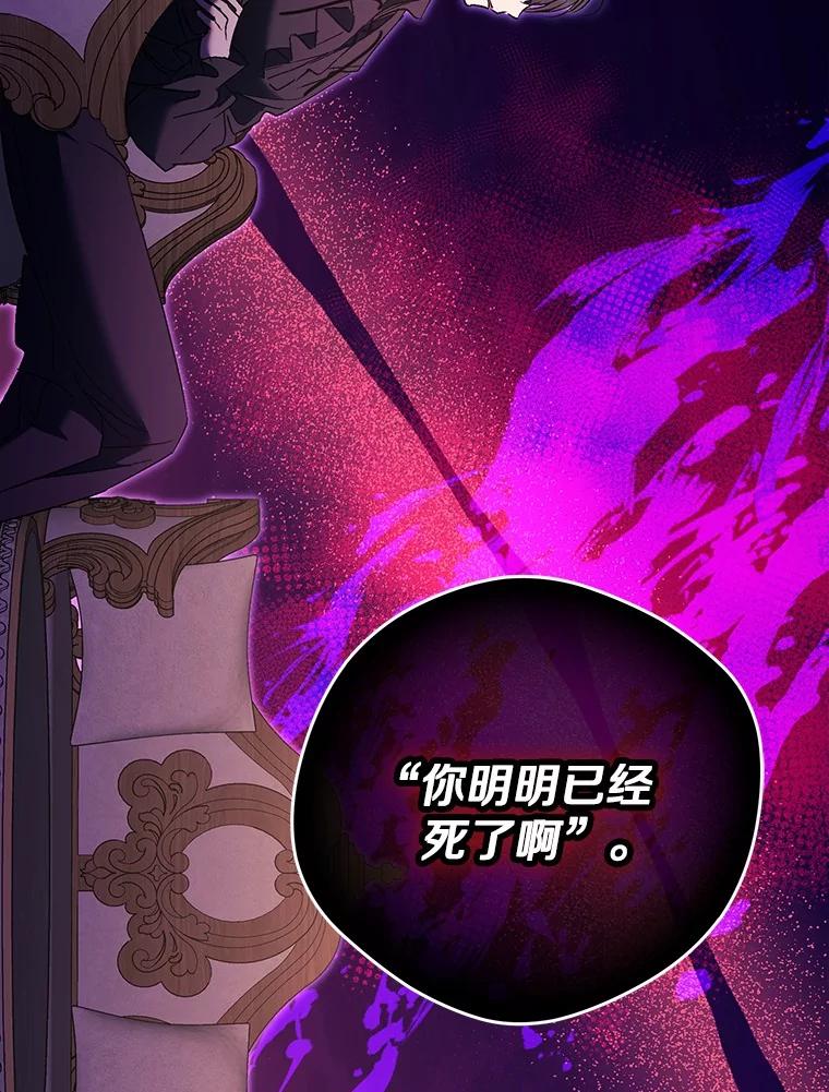 《男主被配角抢走了》11.救命恩人 第112页