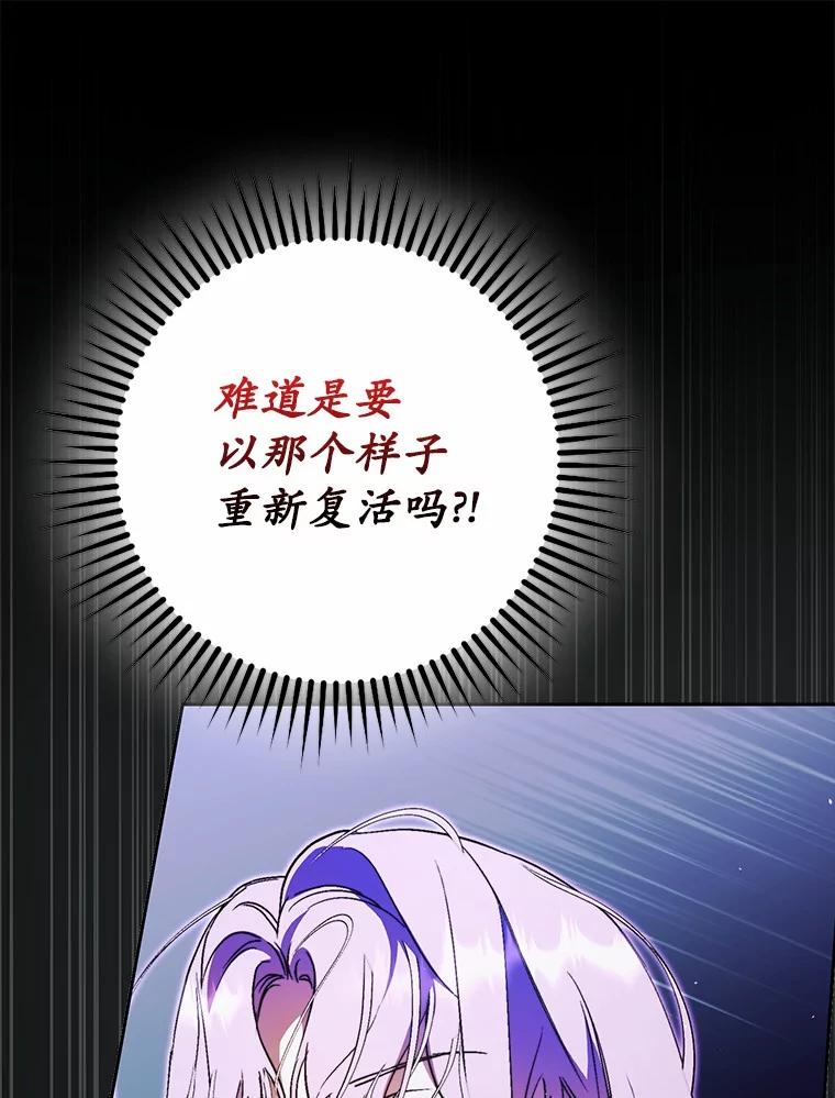 《男主被配角抢走了》11.救命恩人 第50页