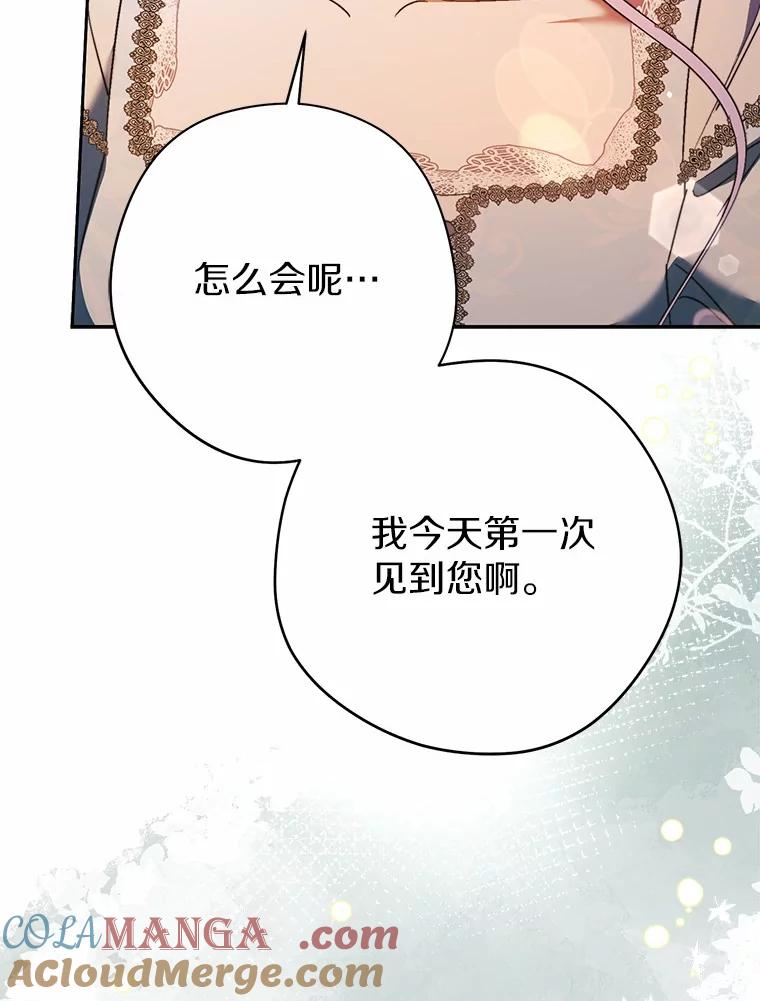 《男主被配角抢走了》11.救命恩人 第109页
