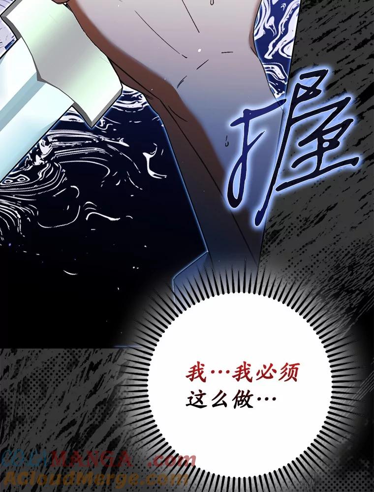 《男主被配角抢走了》11.救命恩人 第53页