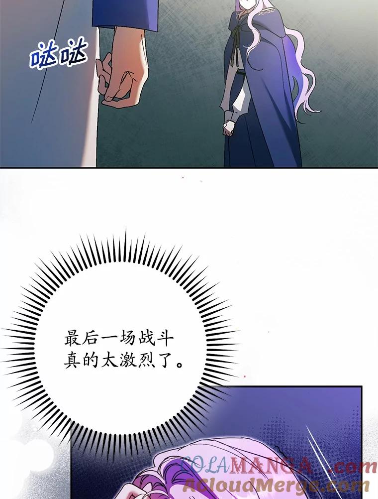 《男主被配角抢走了》11.救命恩人 第13页