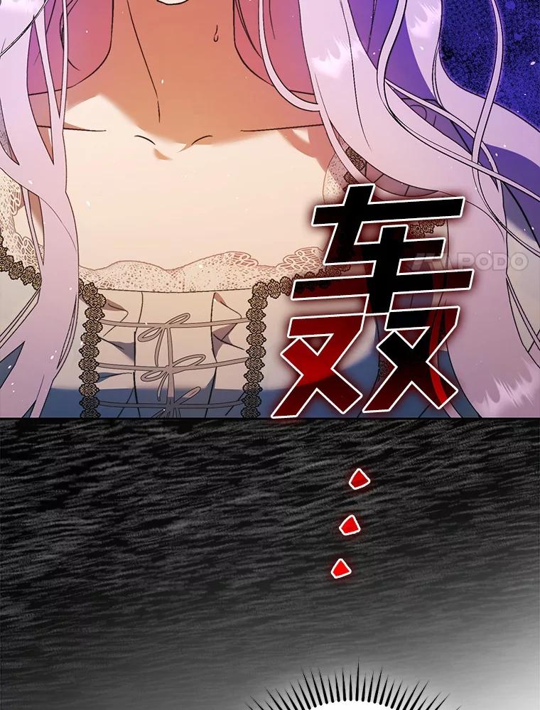 《男主被配角抢走了》11.救命恩人 第94页