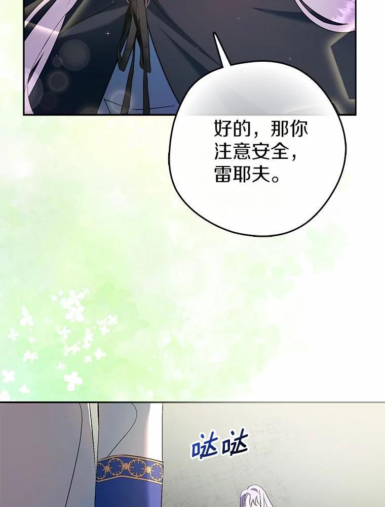 《男主被配角抢走了》11.救命恩人 第12页