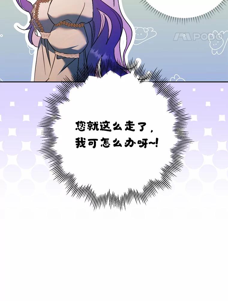《男主被配角抢走了》11.救命恩人 第104页