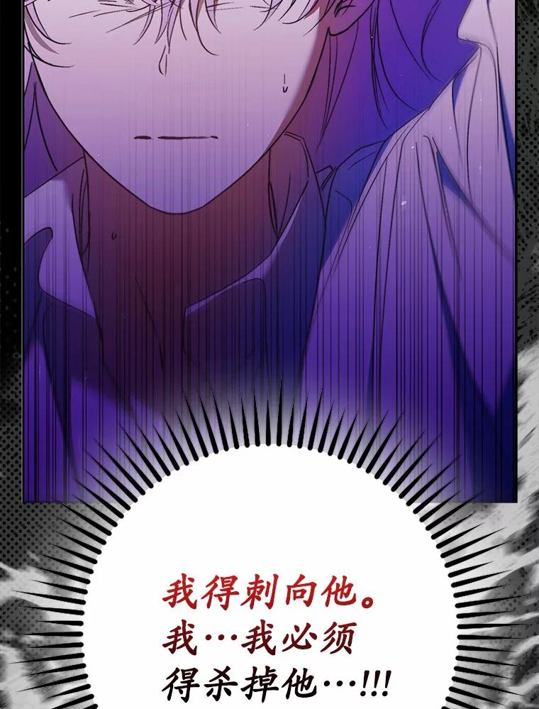 《男主被配角抢走了》11.救命恩人 第55页