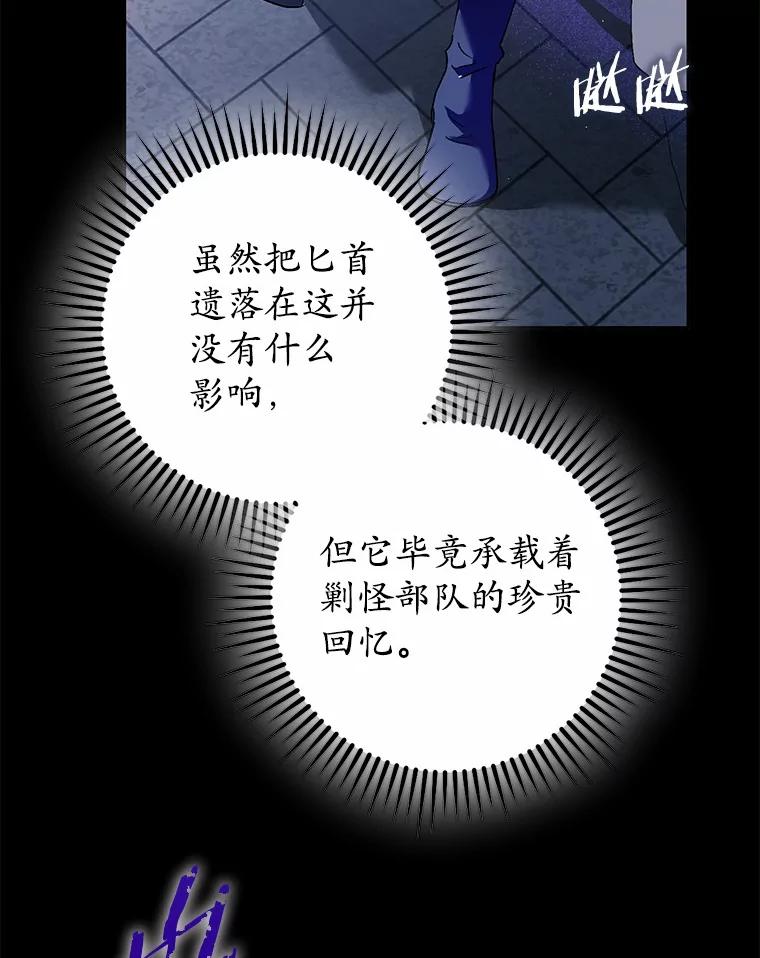 《男主被配角抢走了》11.救命恩人 第26页