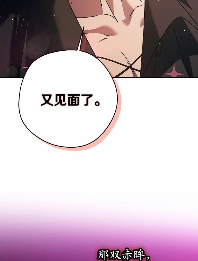 《男主被配角抢走了》11.救命恩人 第98页