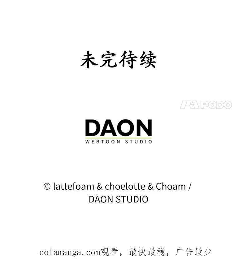 《男主被配角抢走了》11.救命恩人 第120页
