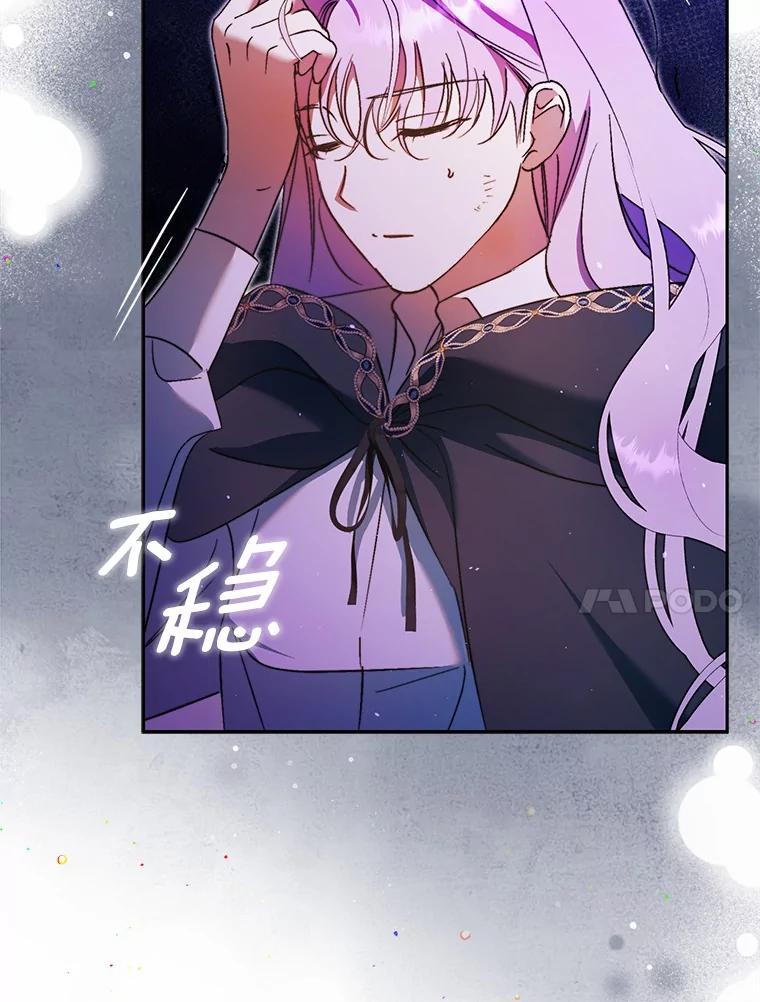 《男主被配角抢走了》11.救命恩人 第14页