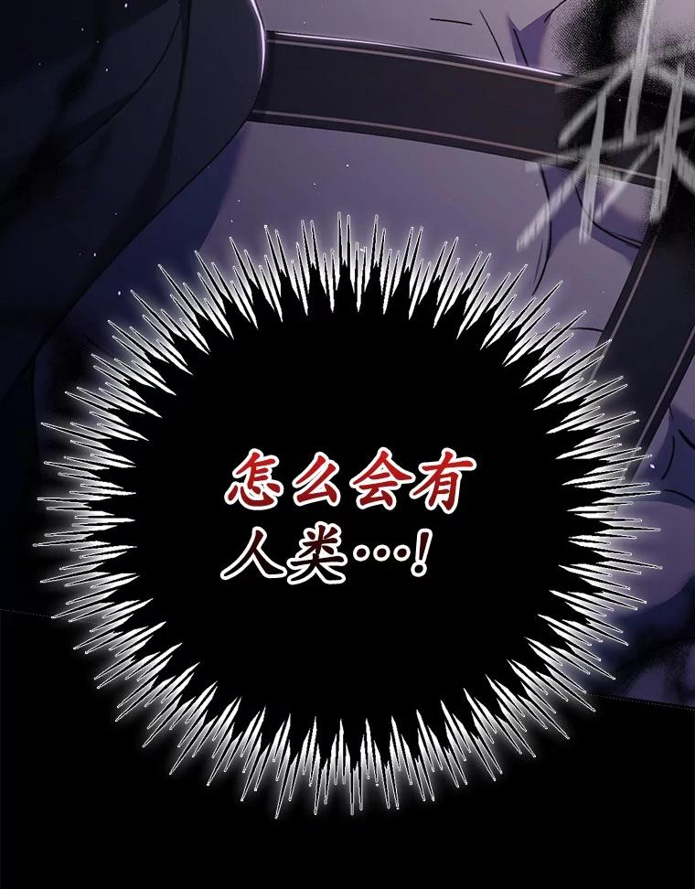 《男主被配角抢走了》11.救命恩人 第42页