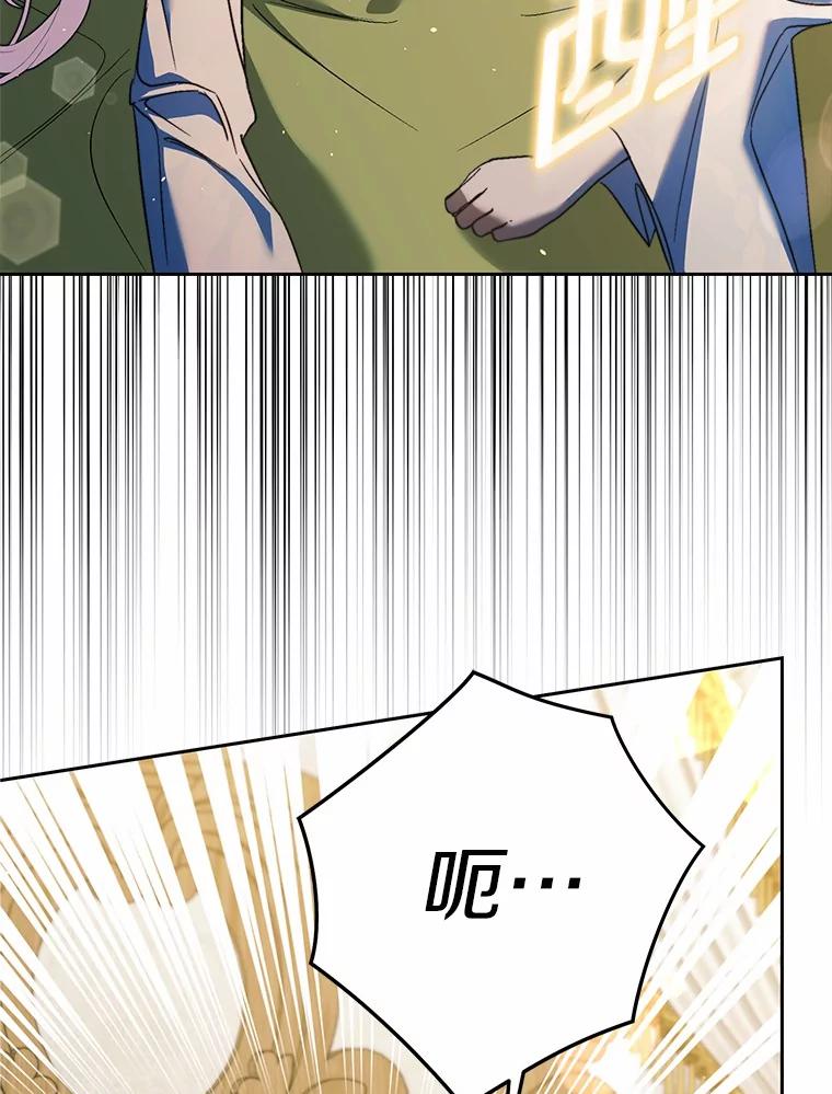 《男主被配角抢走了》11.救命恩人 第59页