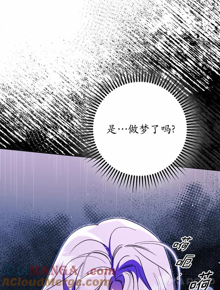 《男主被配角抢走了》11.救命恩人 第61页
