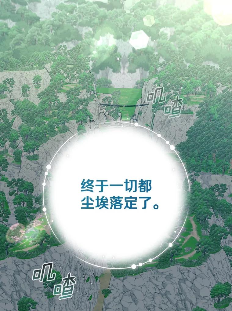 《男主被配角抢走了》11.救命恩人 第4页