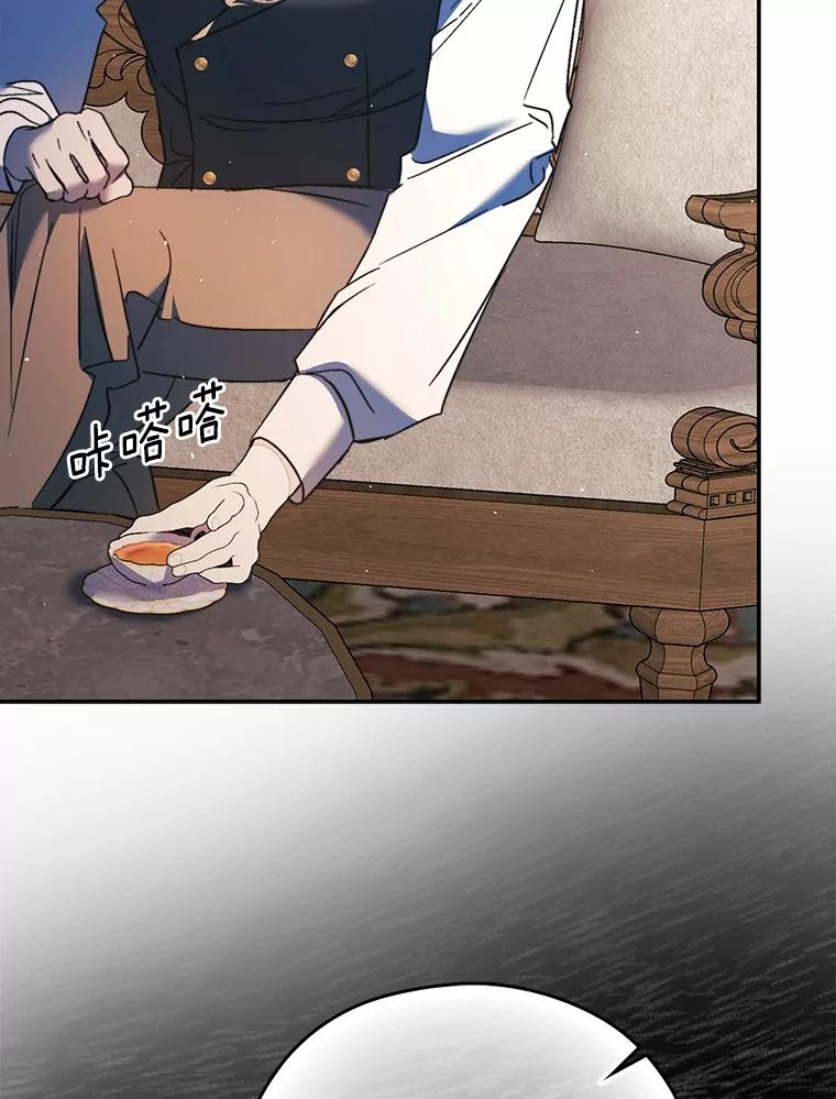 《男主被配角抢走了》11.救命恩人 第92页