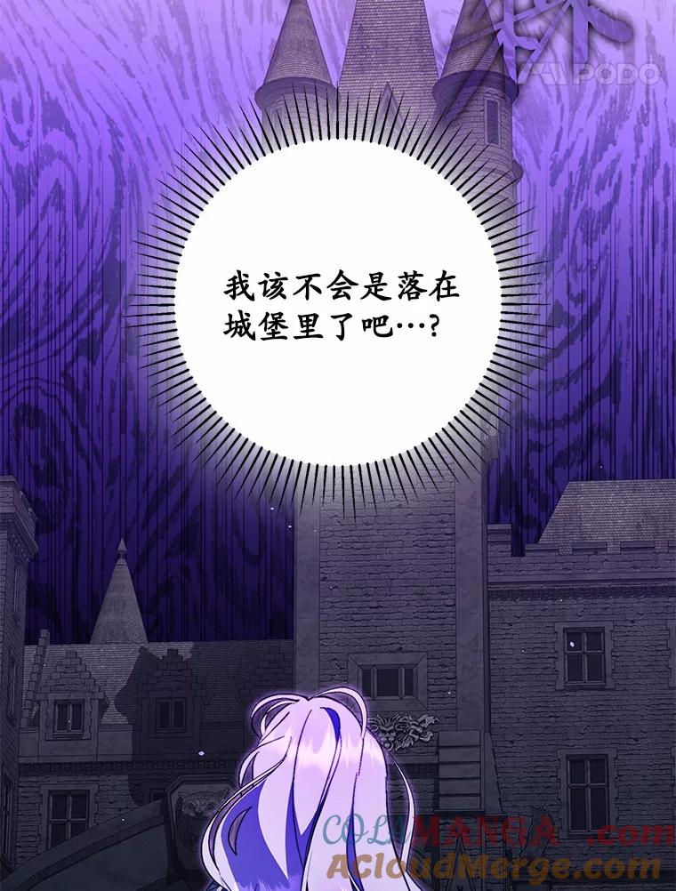 《男主被配角抢走了》11.救命恩人 第21页