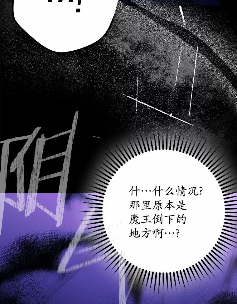 《男主被配角抢走了》11.救命恩人 第40页