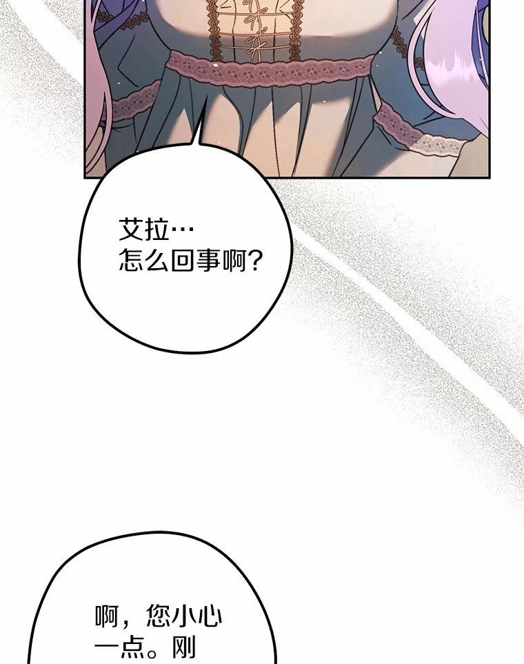 《男主被配角抢走了》11.救命恩人 第68页