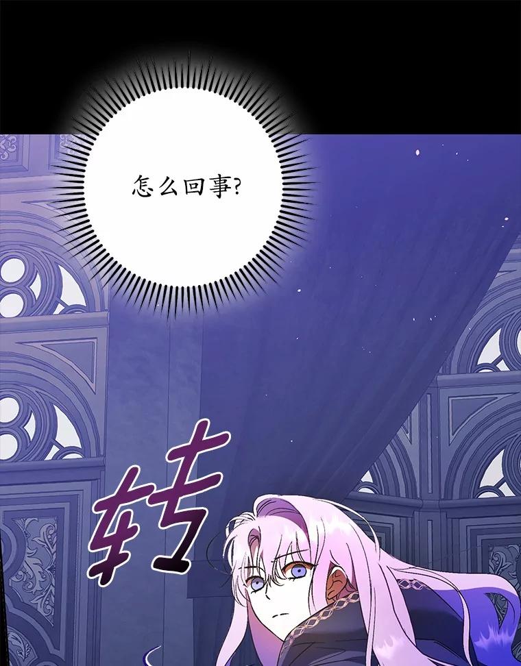 《男主被配角抢走了》11.救命恩人 第36页