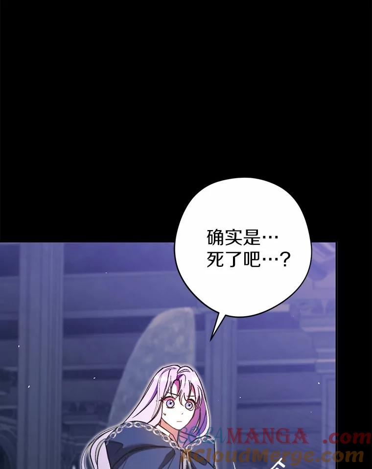 《男主被配角抢走了》11.救命恩人 第29页
