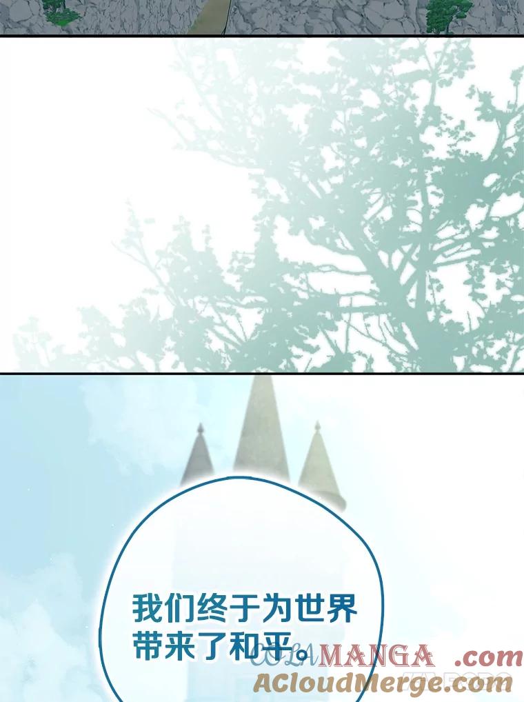 《男主被配角抢走了》11.救命恩人 第5页
