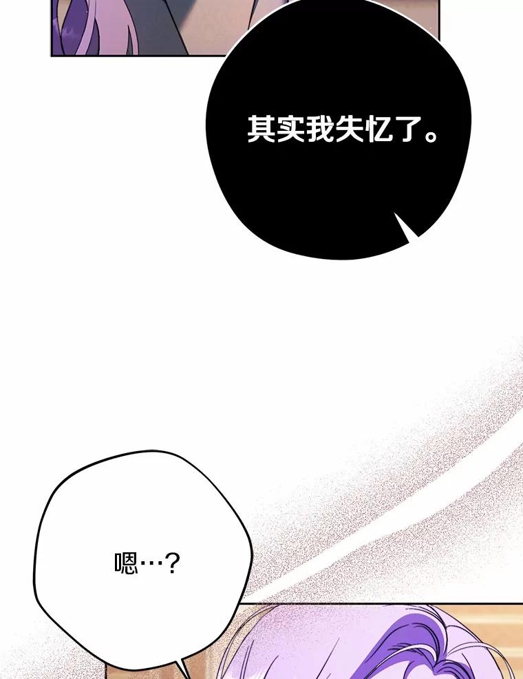 《男主被配角抢走了》12.他失忆了？ 第46页
