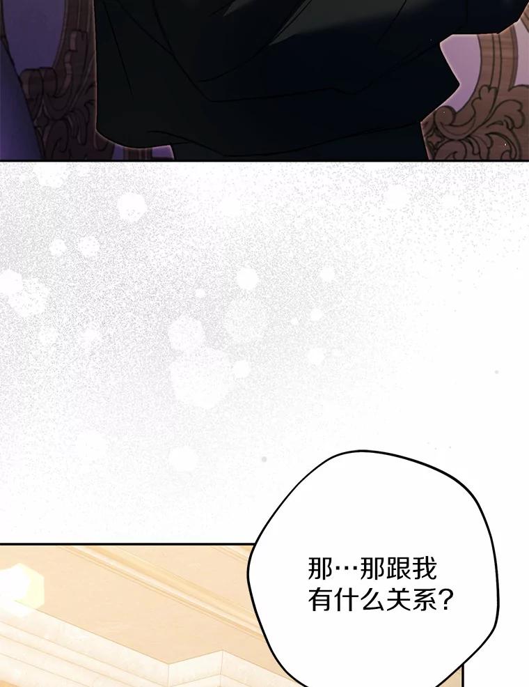 《男主被配角抢走了》12.他失忆了？ 第50页