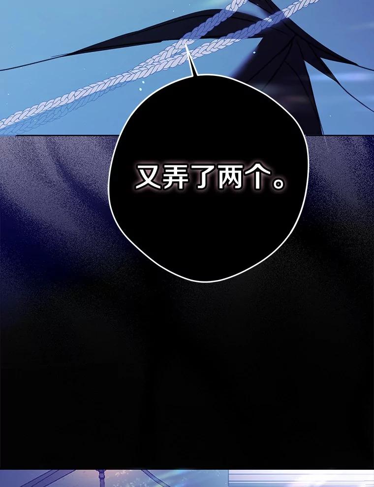 《男主被配角抢走了》12.他失忆了？ 第16页