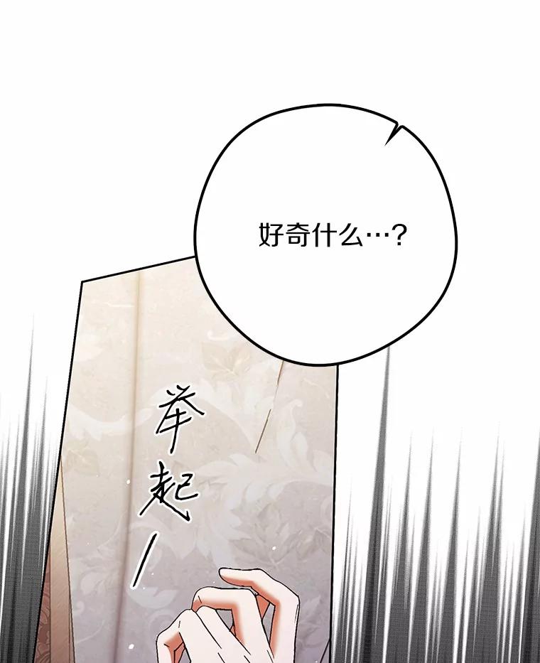 《男主被配角抢走了》12.他失忆了？ 第64页