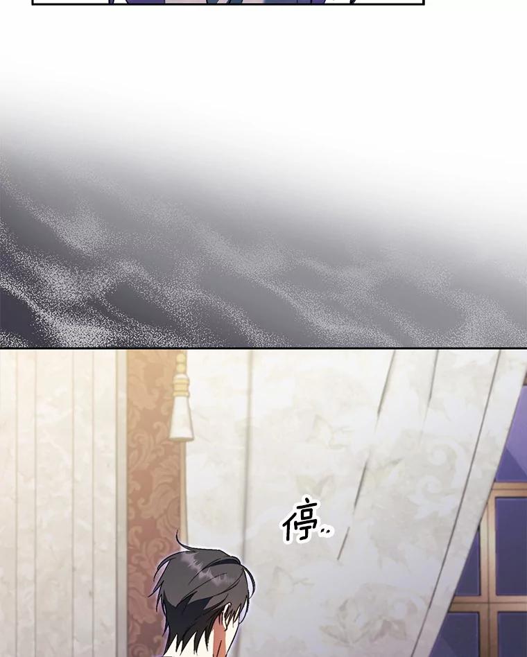《男主被配角抢走了》12.他失忆了？ 第62页